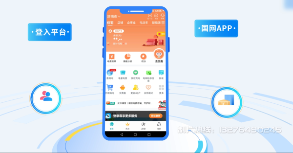 莲湖区电力供需平台MG动画制作_电力系统可视化动画设计_智慧电网数字化宣传动画_电网科普动画_